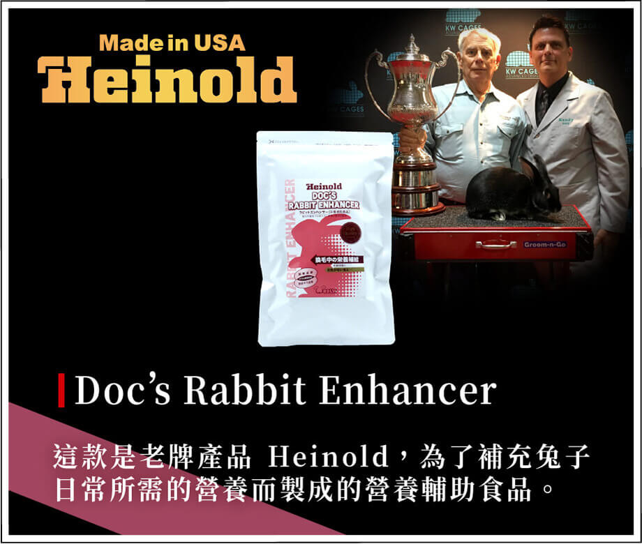 「Rabbit Enhancer」